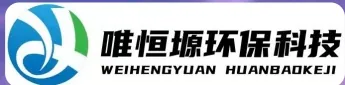 莱西WH-HM通用型真空清洗机｜唯恒塬